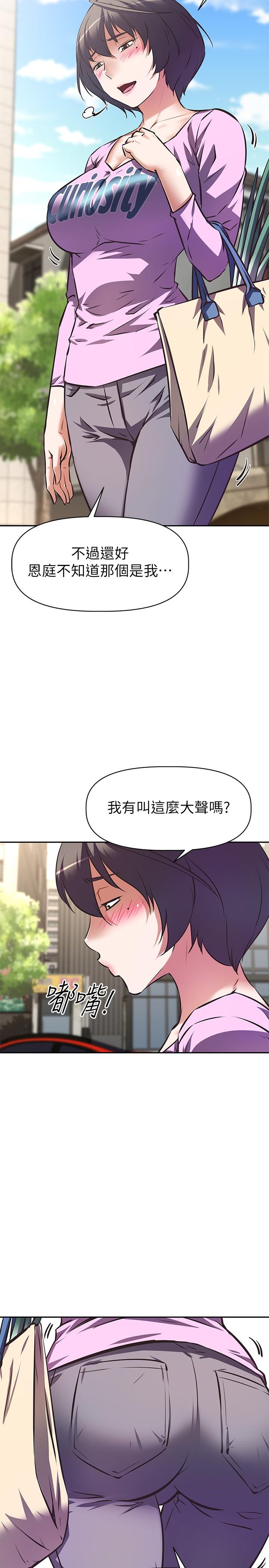 阿姨不可以坏坏[h漫]韩漫全集-阿姨不可以坏坏-第6話-帶來高潮的小粉紅无删减无遮挡章节图片 