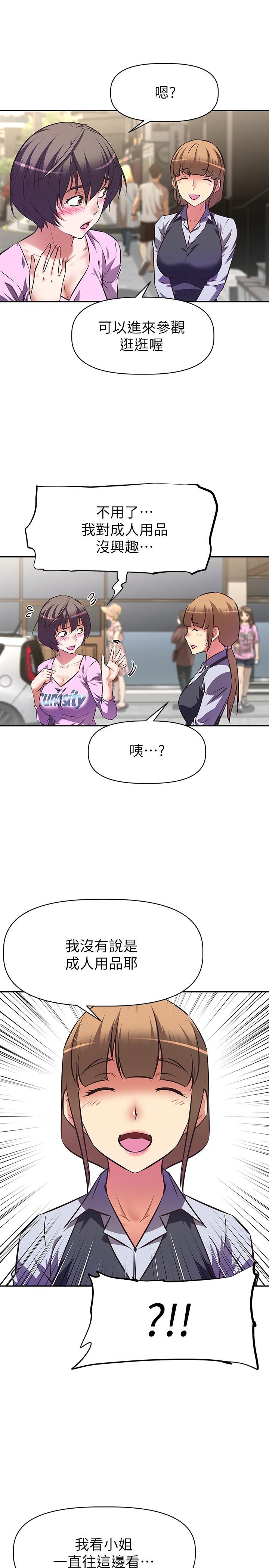 阿姨不可以坏坏[h漫]韩漫全集-阿姨不可以坏坏-第6話-帶來高潮的小粉紅无删减无遮挡章节图片 