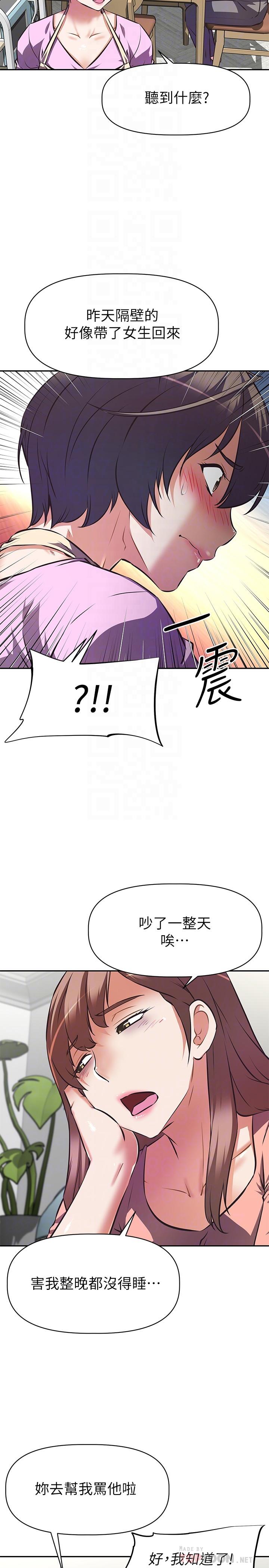 阿姨不可以坏坏[h漫]韩漫全集-阿姨不可以坏坏-第6話-帶來高潮的小粉紅无删减无遮挡章节图片 