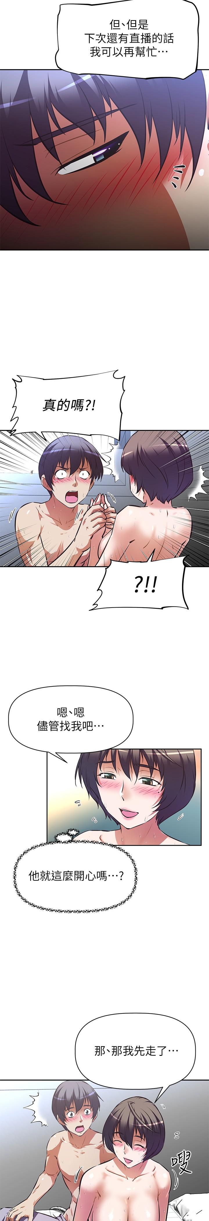阿姨不可以坏坏[h漫]韩漫全集-阿姨不可以坏坏-第6話-帶來高潮的小粉紅无删减无遮挡章节图片 