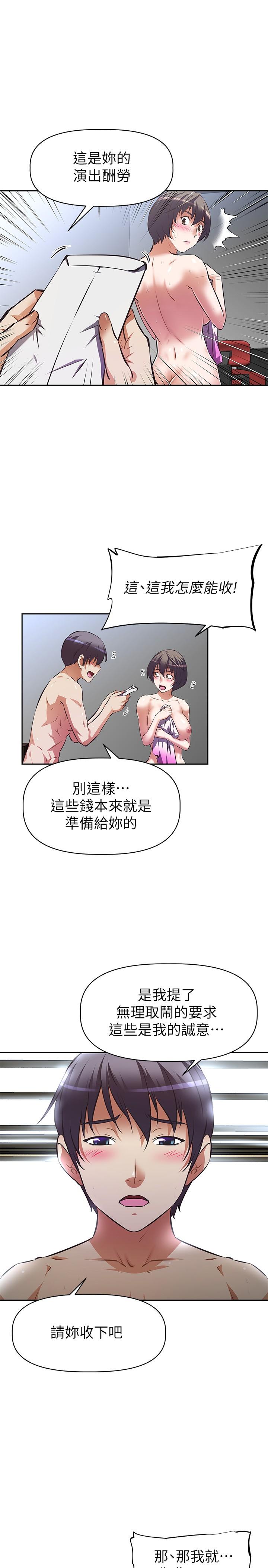 阿姨不可以坏坏[h漫]韩漫全集-阿姨不可以坏坏-第6話-帶來高潮的小粉紅无删减无遮挡章节图片 