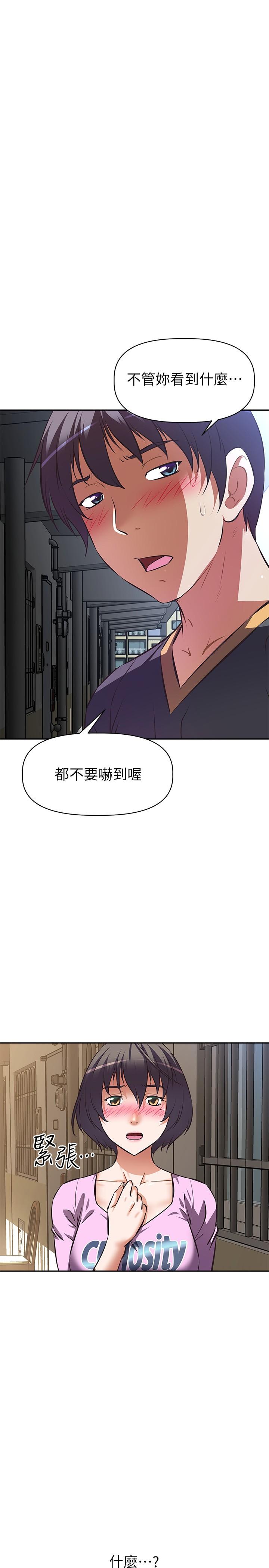 阿姨不可以坏坏[h漫]韩漫全集-阿姨不可以坏坏-第7話-請你跟我開箱情趣用品无删减无遮挡章节图片 