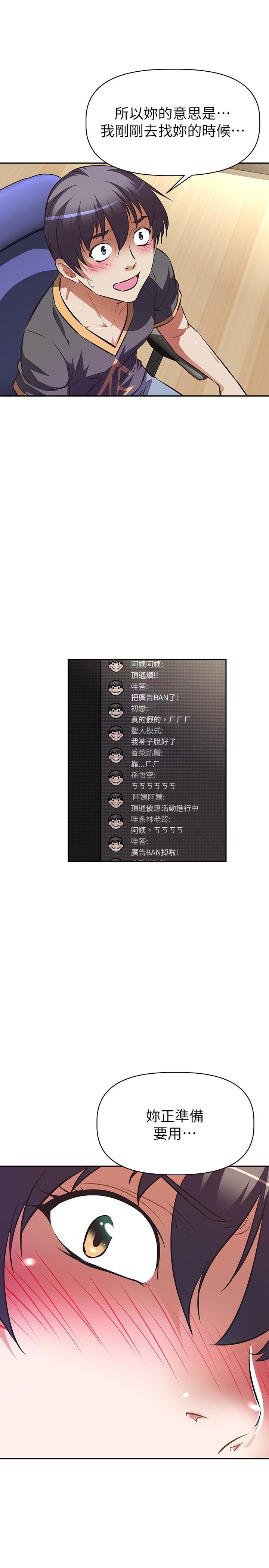 阿姨不可以坏坏[h漫]韩漫全集-阿姨不可以坏坏-第7話-請你跟我開箱情趣用品无删减无遮挡章节图片 