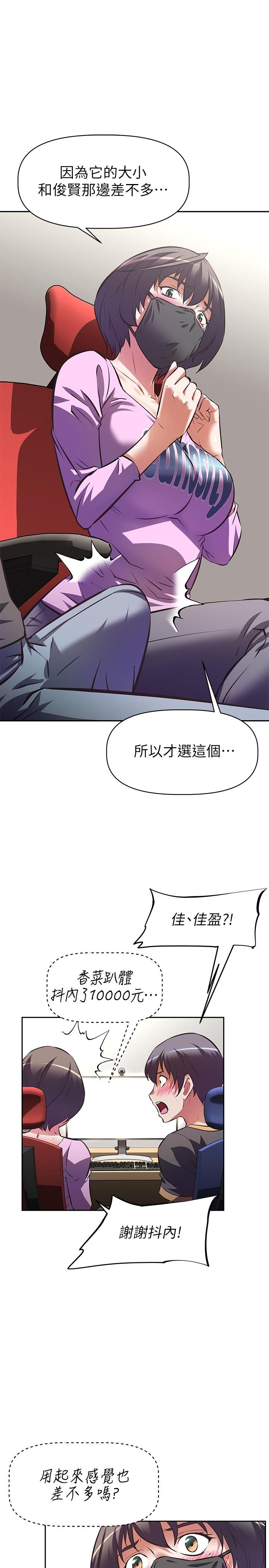 阿姨不可以坏坏[h漫]韩漫全集-阿姨不可以坏坏-第7話-請你跟我開箱情趣用品无删减无遮挡章节图片 