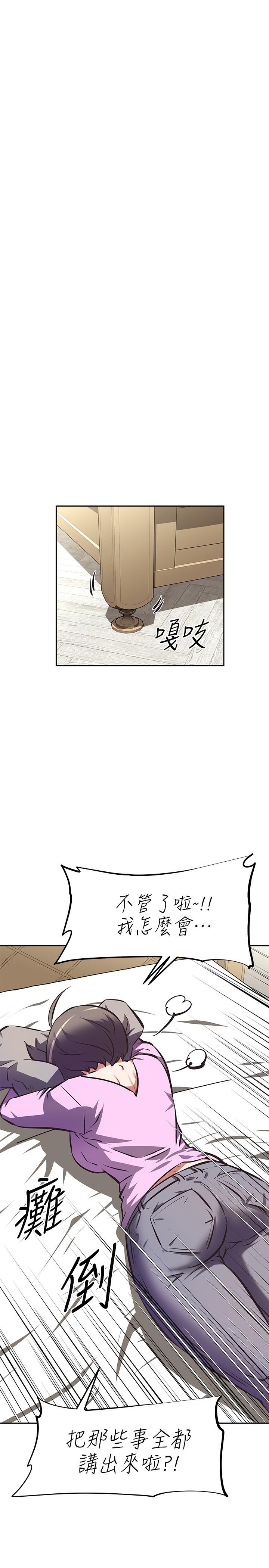 阿姨不可以坏坏[h漫]韩漫全集-阿姨不可以坏坏-第7話-請你跟我開箱情趣用品无删减无遮挡章节图片 