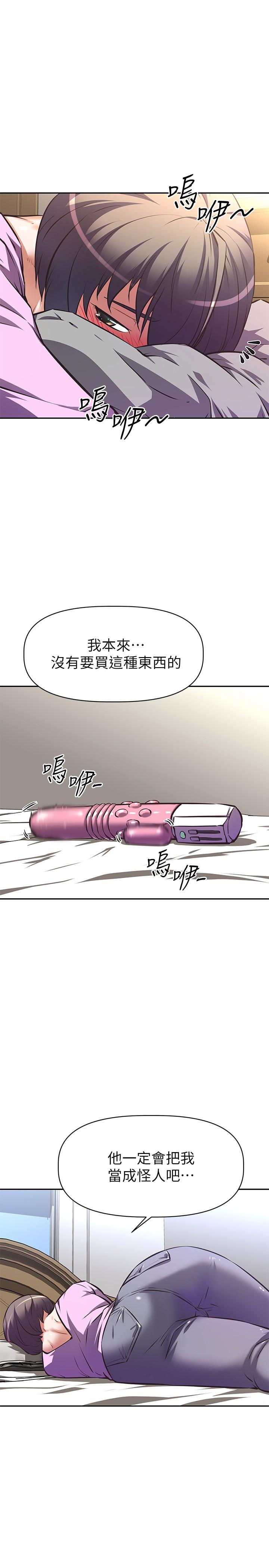 阿姨不可以坏坏[h漫]韩漫全集-阿姨不可以坏坏-第7話-請你跟我開箱情趣用品无删减无遮挡章节图片 