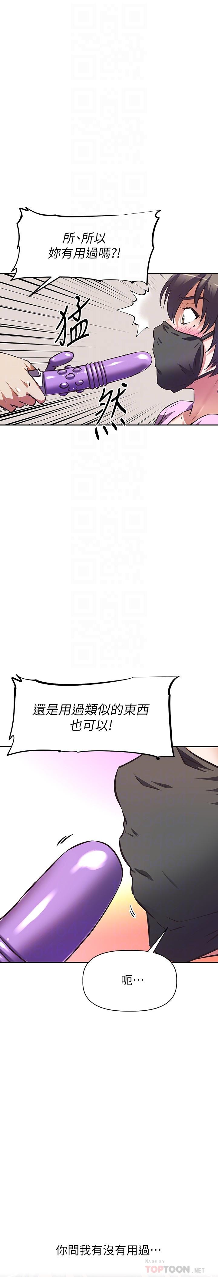 阿姨不可以坏坏[h漫]韩漫全集-阿姨不可以坏坏-第7話-請你跟我開箱情趣用品无删减无遮挡章节图片 