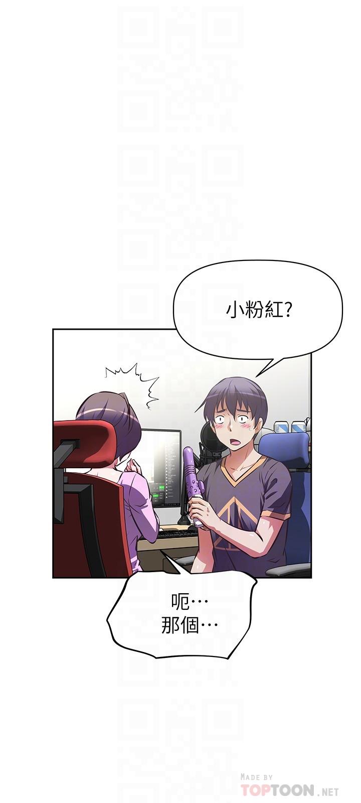 阿姨不可以坏坏[h漫]韩漫全集-阿姨不可以坏坏-第7話-請你跟我開箱情趣用品无删减无遮挡章节图片 
