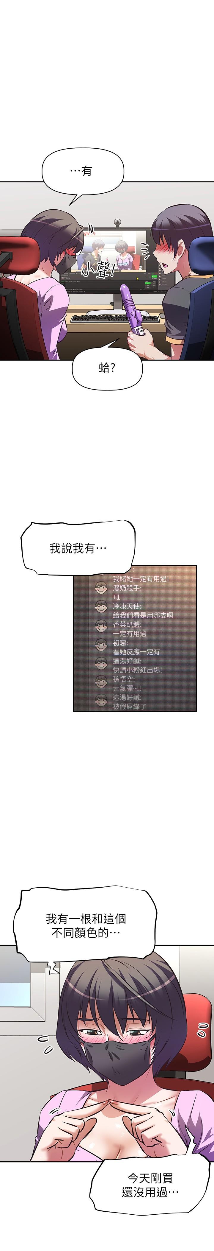 阿姨不可以坏坏[h漫]韩漫全集-阿姨不可以坏坏-第7話-請你跟我開箱情趣用品无删减无遮挡章节图片 