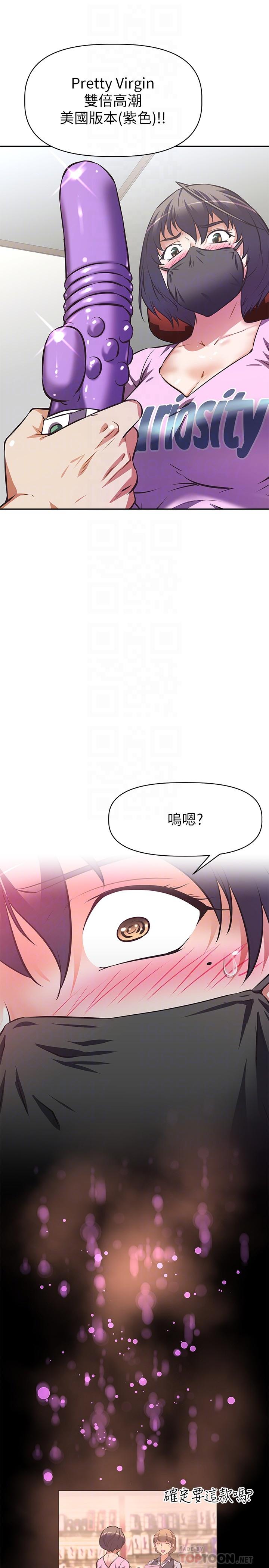 阿姨不可以坏坏[h漫]韩漫全集-阿姨不可以坏坏-第7話-請你跟我開箱情趣用品无删减无遮挡章节图片 