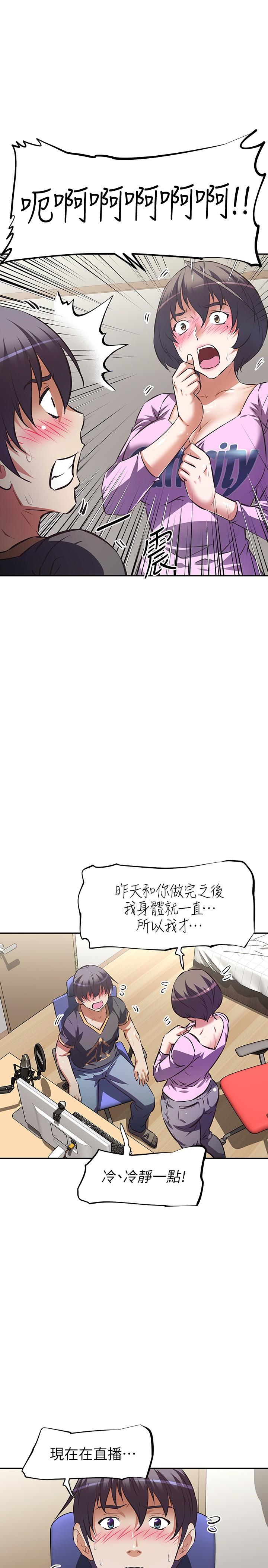 阿姨不可以坏坏[h漫]韩漫全集-阿姨不可以坏坏-第7話-請你跟我開箱情趣用品无删减无遮挡章节图片 