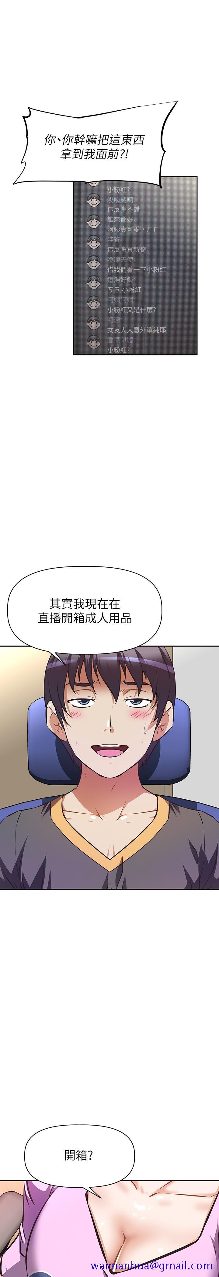 阿姨不可以坏坏[h漫]韩漫全集-阿姨不可以坏坏-第7話-請你跟我開箱情趣用品无删减无遮挡章节图片 