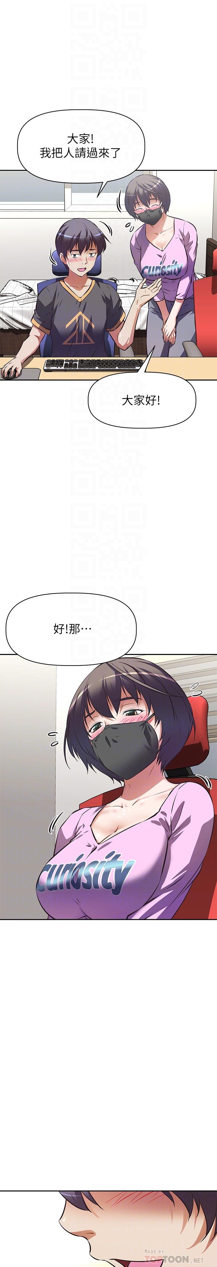 阿姨不可以坏坏[h漫]韩漫全集-阿姨不可以坏坏-第7話-請你跟我開箱情趣用品无删减无遮挡章节图片 