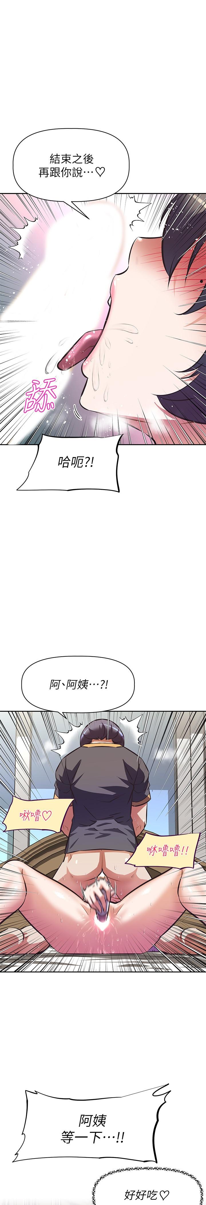 阿姨不可以坏坏[h漫]韩漫全集-阿姨不可以坏坏-第8話-你更喜歡這一根嗎无删减无遮挡章节图片 