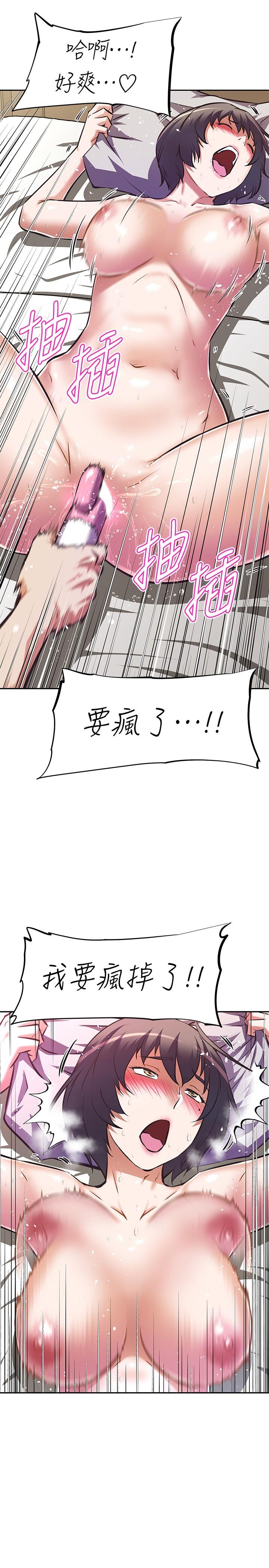 阿姨不可以坏坏[h漫]韩漫全集-阿姨不可以坏坏-第8話-你更喜歡這一根嗎无删减无遮挡章节图片 