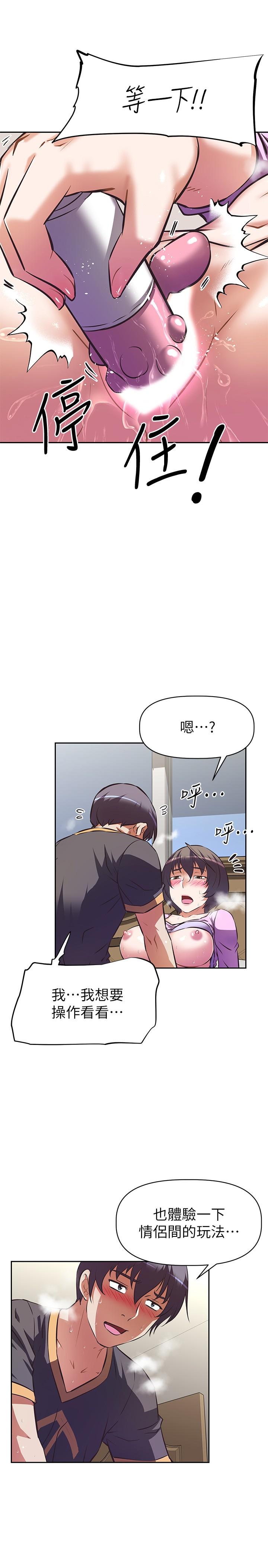 阿姨不可以坏坏[h漫]韩漫全集-阿姨不可以坏坏-第8話-你更喜歡這一根嗎无删减无遮挡章节图片 