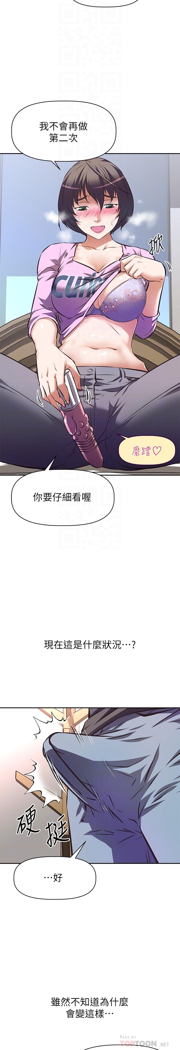 阿姨不可以坏坏[h漫]韩漫全集-阿姨不可以坏坏-第8話-你更喜歡這一根嗎无删减无遮挡章节图片 