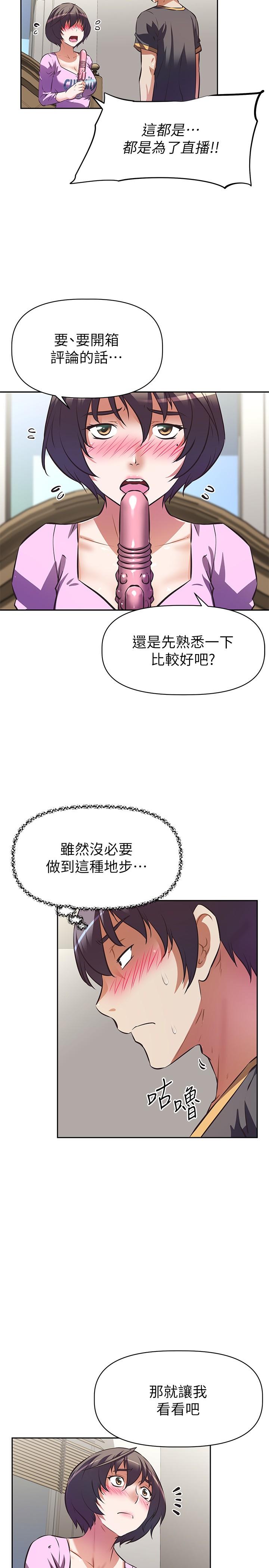 阿姨不可以坏坏[h漫]韩漫全集-阿姨不可以坏坏-第8話-你更喜歡這一根嗎无删减无遮挡章节图片 