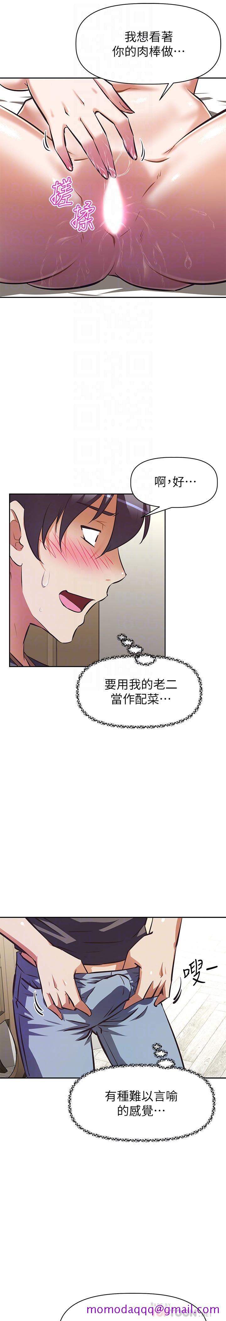 阿姨不可以坏坏[h漫]韩漫全集-阿姨不可以坏坏-第8話-你更喜歡這一根嗎无删减无遮挡章节图片 