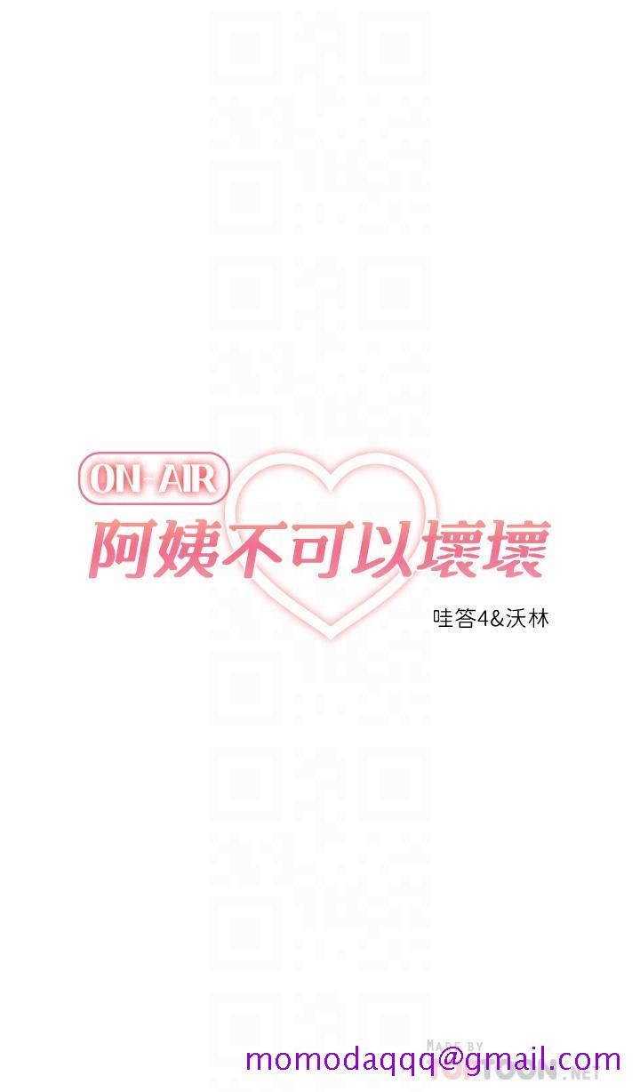 阿姨不可以坏坏[h漫]韩漫全集-阿姨不可以坏坏-第8話-你更喜歡這一根嗎无删减无遮挡章节图片 