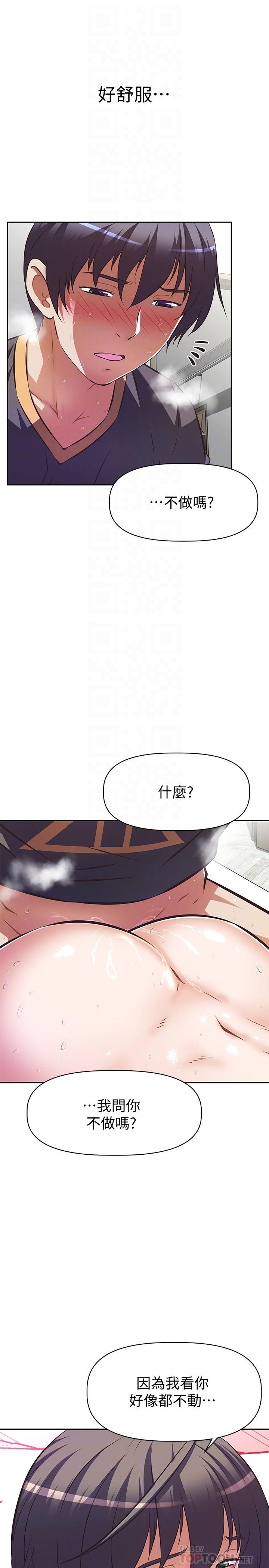 阿姨不可以坏坏[h漫]韩漫全集-阿姨不可以坏坏-第9話-懂得讓男人興奮的阿姨无删减无遮挡章节图片 
