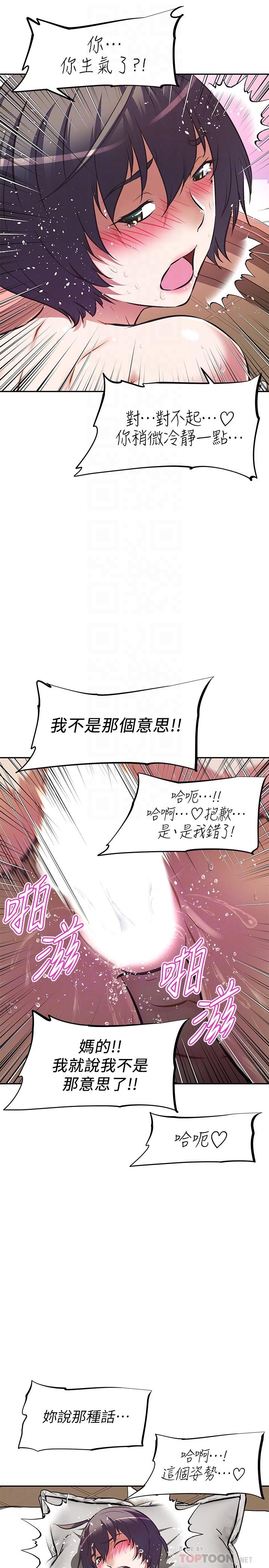 阿姨不可以坏坏[h漫]韩漫全集-阿姨不可以坏坏-第9話-懂得讓男人興奮的阿姨无删减无遮挡章节图片 
