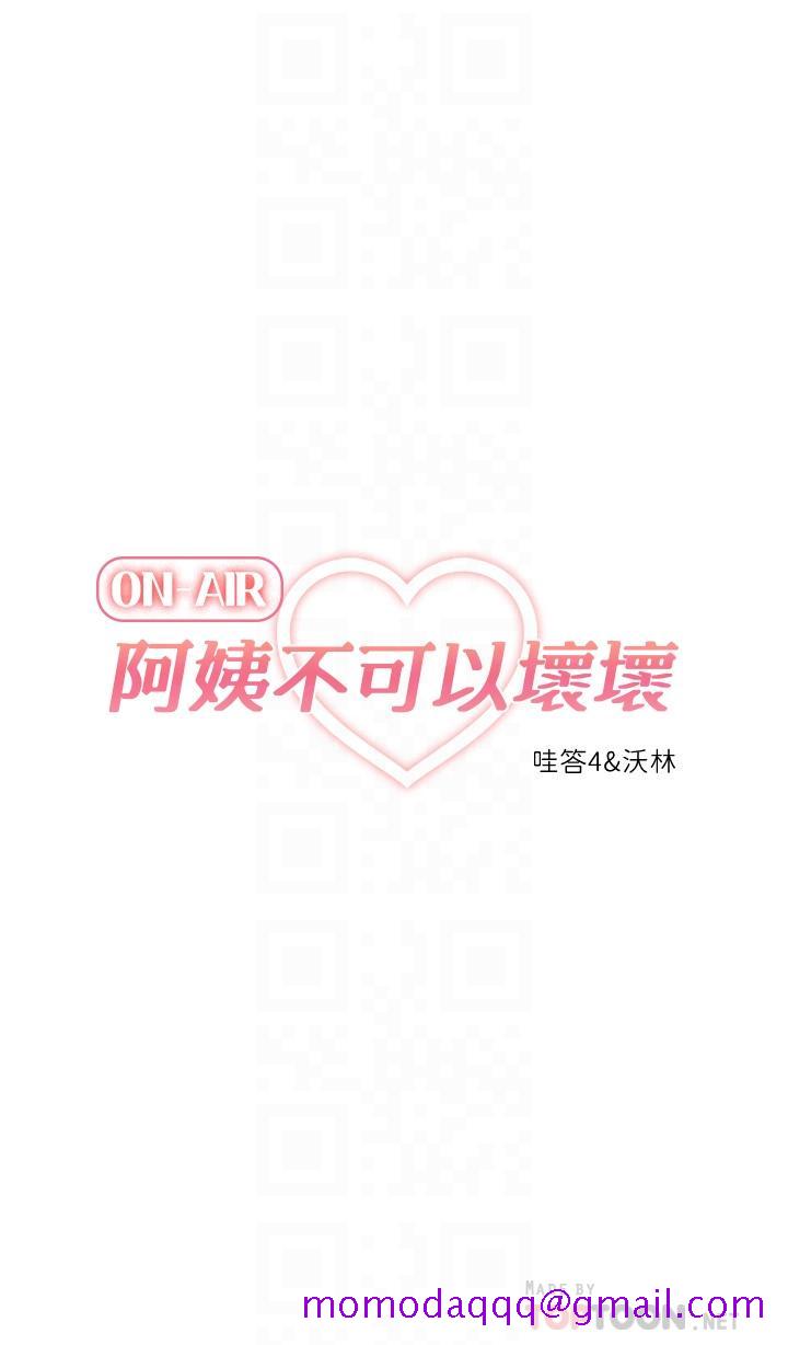 阿姨不可以坏坏[h漫]韩漫全集-阿姨不可以坏坏-第9話-懂得讓男人興奮的阿姨无删减无遮挡章节图片 