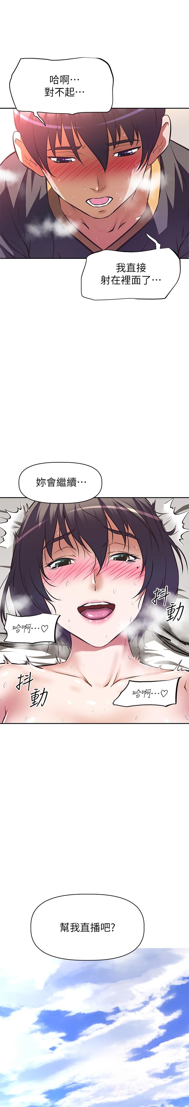 阿姨不可以坏坏[h漫]韩漫全集-阿姨不可以坏坏-第9話-懂得讓男人興奮的阿姨无删减无遮挡章节图片 