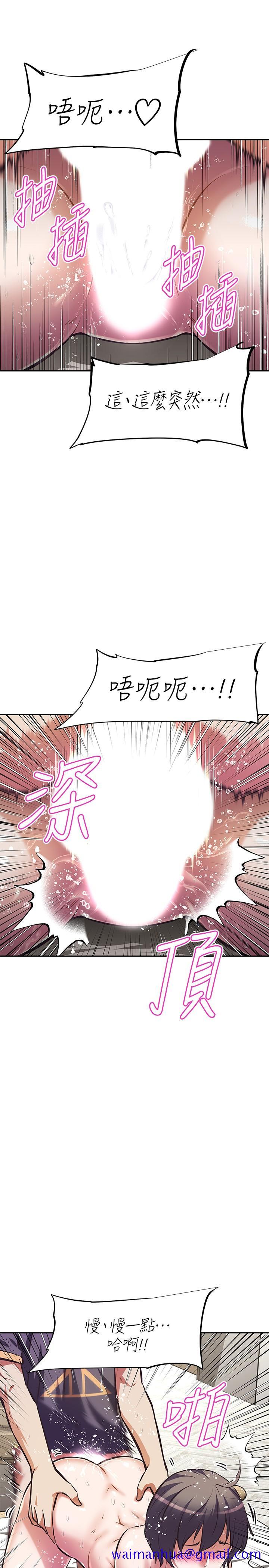 阿姨不可以坏坏[h漫]韩漫全集-阿姨不可以坏坏-第9話-懂得讓男人興奮的阿姨无删减无遮挡章节图片 