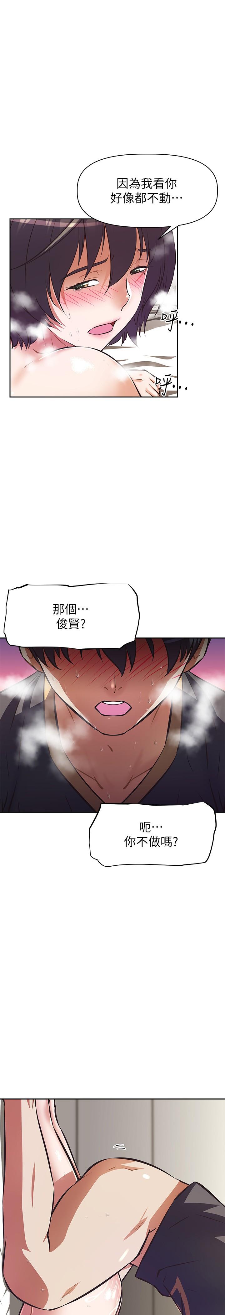 阿姨不可以坏坏[h漫]韩漫全集-阿姨不可以坏坏-第9話-懂得讓男人興奮的阿姨无删减无遮挡章节图片 