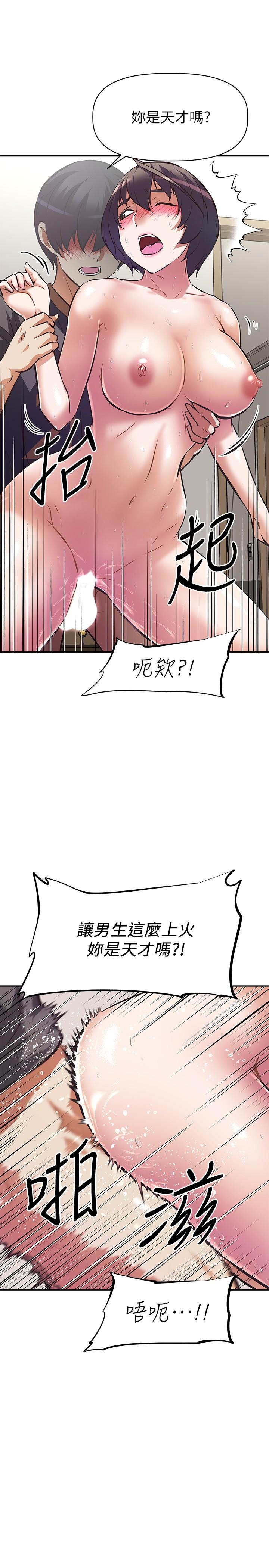 阿姨不可以坏坏[h漫]韩漫全集-阿姨不可以坏坏-第9話-懂得讓男人興奮的阿姨无删减无遮挡章节图片 