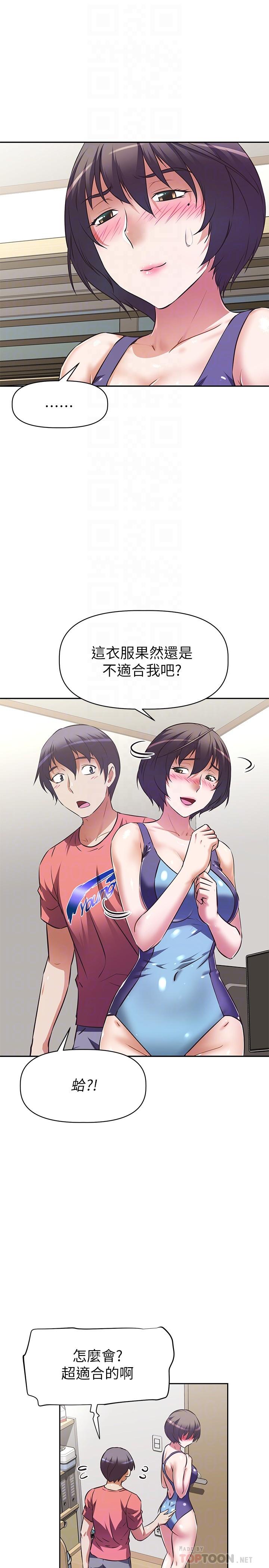 阿姨不可以坏坏[h漫]韩漫全集-阿姨不可以坏坏-第10話-被朋友發現真實身份无删减无遮挡章节图片 
