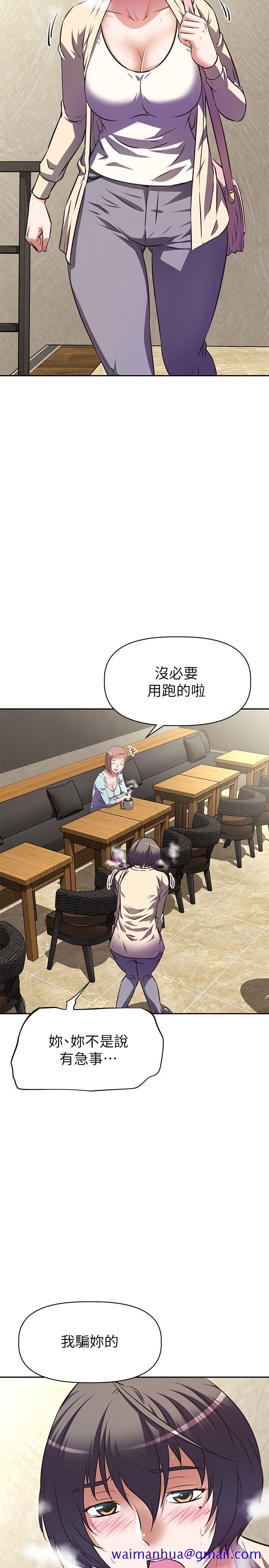 阿姨不可以坏坏[h漫]韩漫全集-阿姨不可以坏坏-第10話-被朋友發現真實身份无删减无遮挡章节图片 