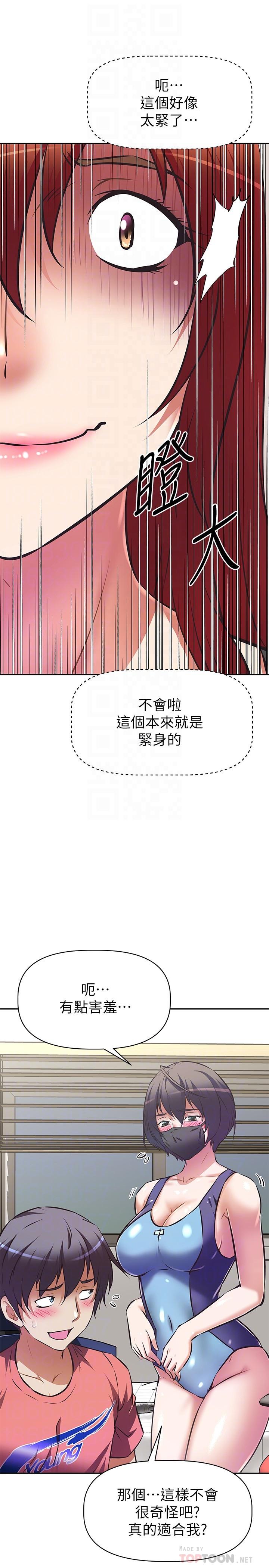 阿姨不可以坏坏[h漫]韩漫全集-阿姨不可以坏坏-第10話-被朋友發現真實身份无删减无遮挡章节图片 