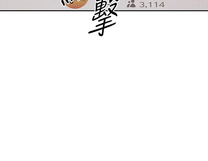 阿姨不可以坏坏[h漫]韩漫全集-阿姨不可以坏坏-第10話-被朋友發現真實身份无删减无遮挡章节图片 