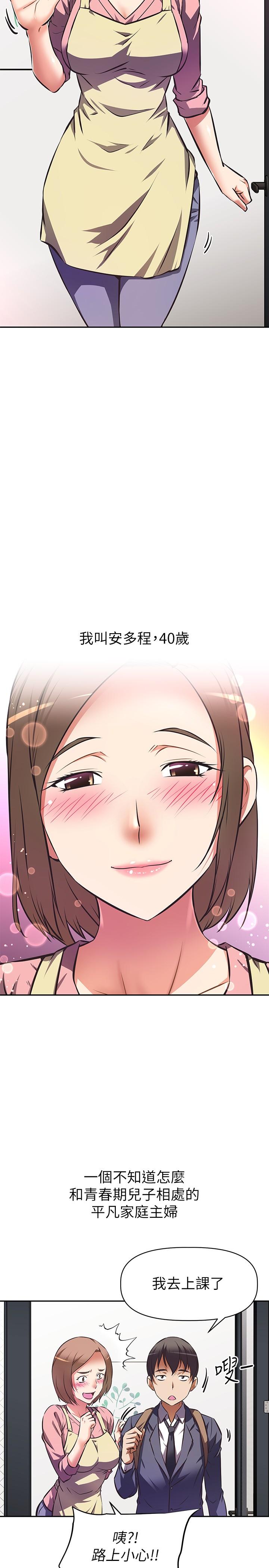 阿姨不可以坏坏[h漫]韩漫全集-阿姨不可以坏坏-第10話-被朋友發現真實身份无删减无遮挡章节图片 