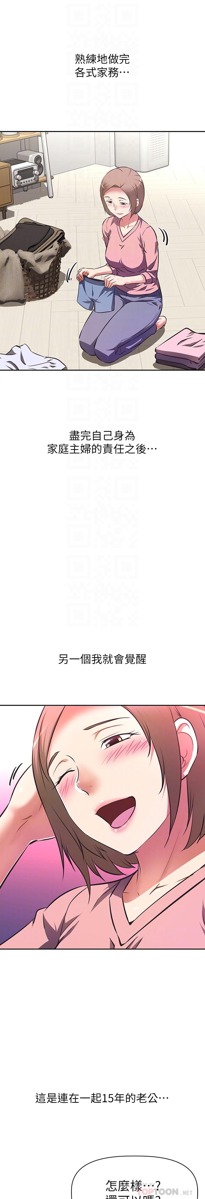 阿姨不可以坏坏[h漫]韩漫全集-阿姨不可以坏坏-第10話-被朋友發現真實身份无删减无遮挡章节图片 