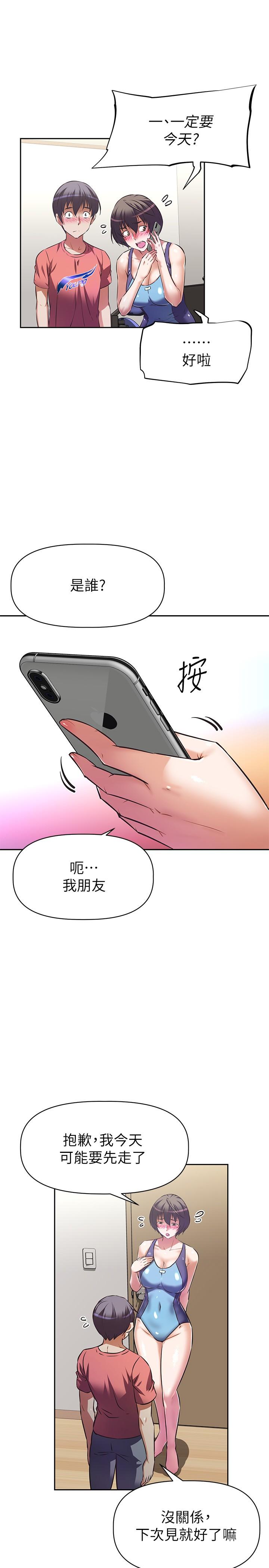 阿姨不可以坏坏[h漫]韩漫全集-阿姨不可以坏坏-第10話-被朋友發現真實身份无删减无遮挡章节图片 
