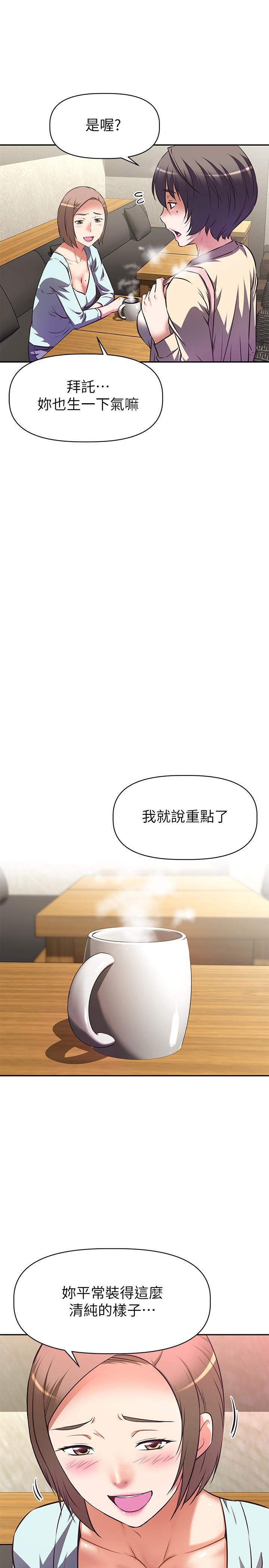 阿姨不可以坏坏[h漫]韩漫全集-阿姨不可以坏坏-第10話-被朋友發現真實身份无删减无遮挡章节图片 