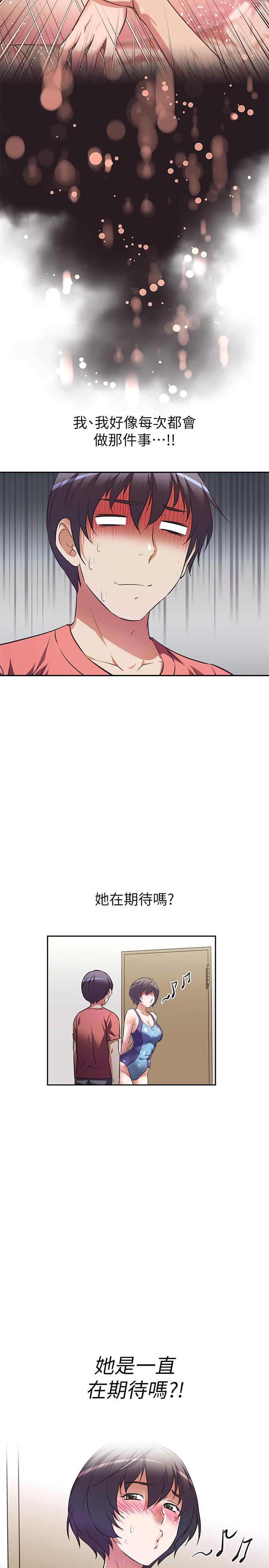 阿姨不可以坏坏[h漫]韩漫全集-阿姨不可以坏坏-第10話-被朋友發現真實身份无删减无遮挡章节图片 