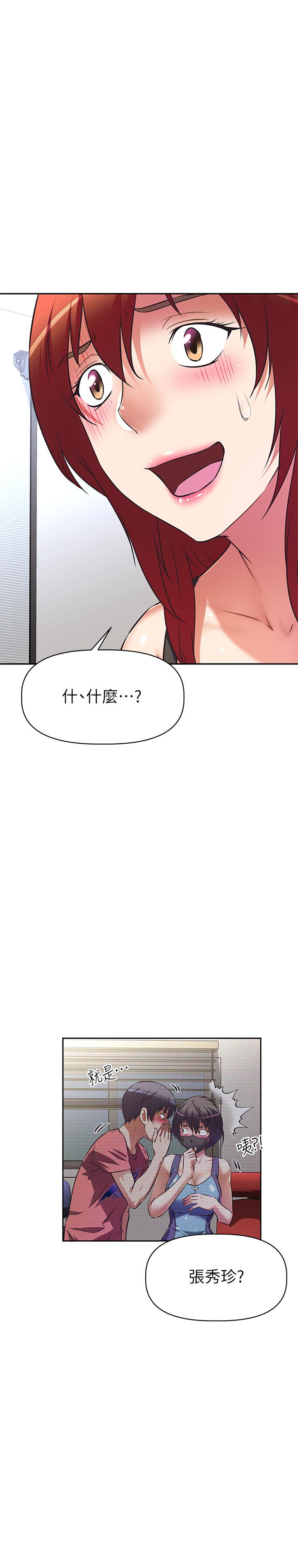 阿姨不可以坏坏[h漫]韩漫全集-阿姨不可以坏坏-第10話-被朋友發現真實身份无删减无遮挡章节图片 