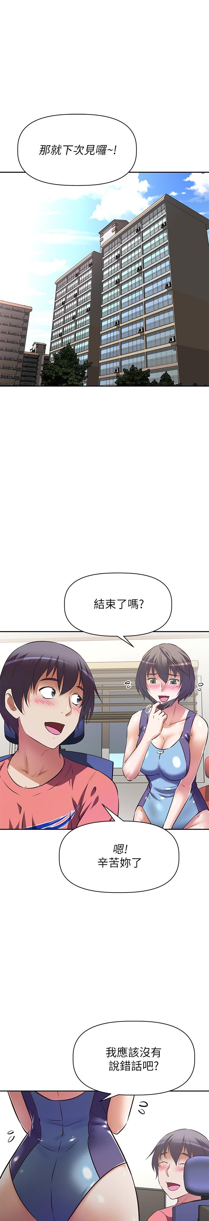 阿姨不可以坏坏[h漫]韩漫全集-阿姨不可以坏坏-第10話-被朋友發現真實身份无删减无遮挡章节图片 