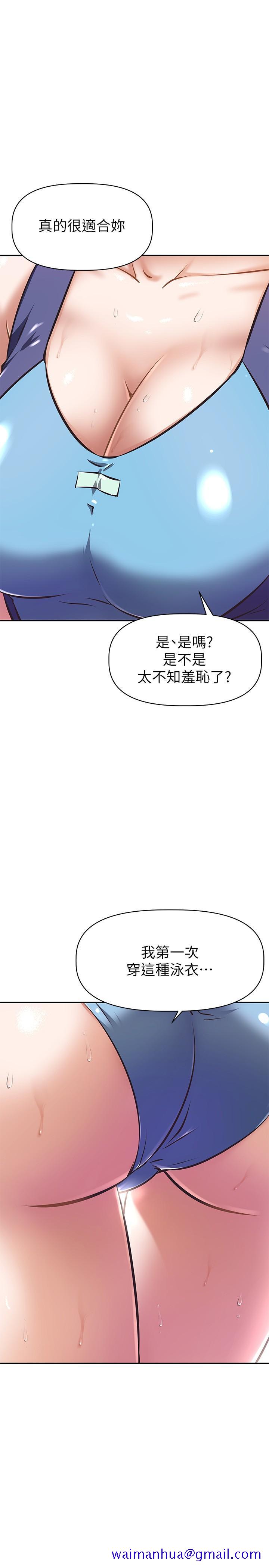 阿姨不可以坏坏[h漫]韩漫全集-阿姨不可以坏坏-第10話-被朋友發現真實身份无删减无遮挡章节图片 