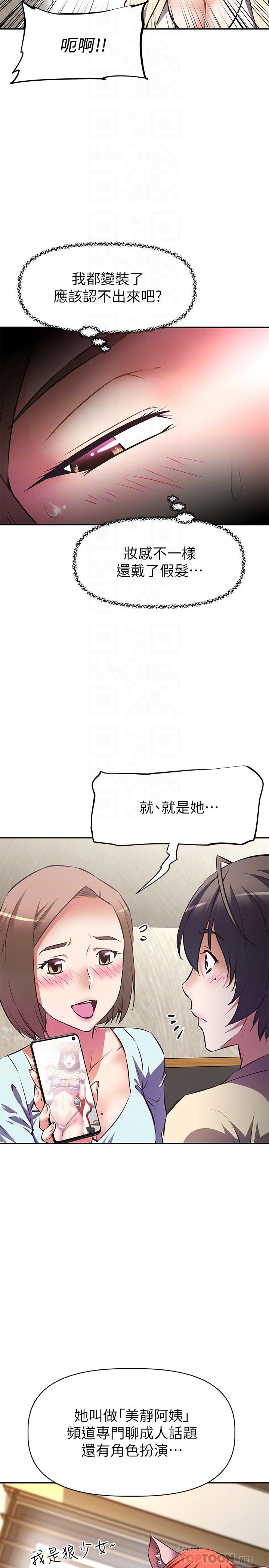 阿姨不可以坏坏[h漫]韩漫全集-阿姨不可以坏坏-第11話-三人一起直播无删减无遮挡章节图片 