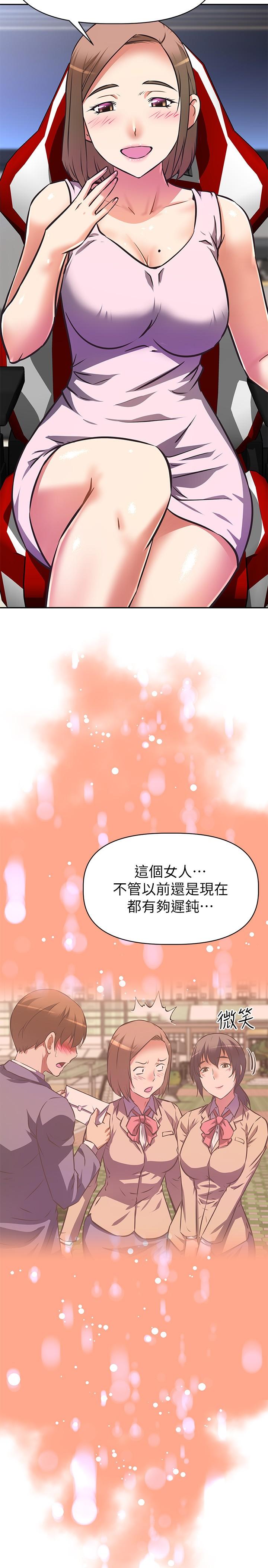 阿姨不可以坏坏[h漫]韩漫全集-阿姨不可以坏坏-第11話-三人一起直播无删减无遮挡章节图片 