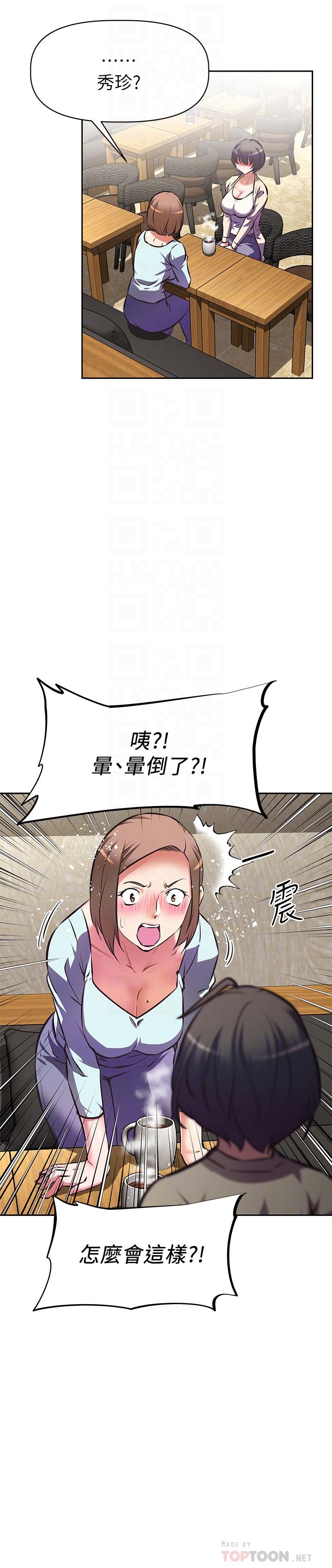 阿姨不可以坏坏[h漫]韩漫全集-阿姨不可以坏坏-第11話-三人一起直播无删减无遮挡章节图片 