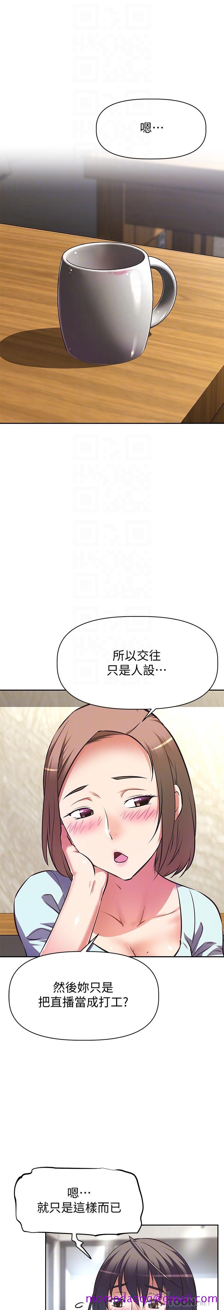 阿姨不可以坏坏[h漫]韩漫全集-阿姨不可以坏坏-第11話-三人一起直播无删减无遮挡章节图片 