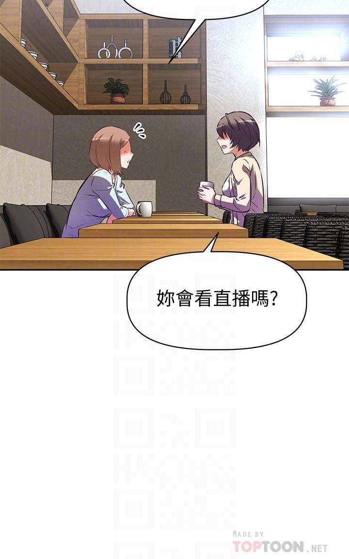 阿姨不可以坏坏[h漫]韩漫全集-阿姨不可以坏坏-第11話-三人一起直播无删减无遮挡章节图片 