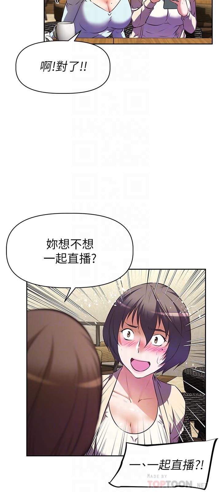 阿姨不可以坏坏[h漫]韩漫全集-阿姨不可以坏坏-第11話-三人一起直播无删减无遮挡章节图片 