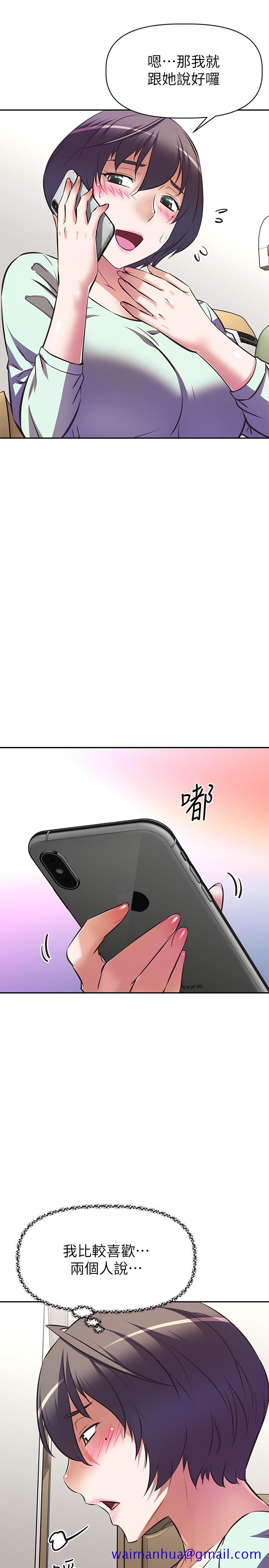 阿姨不可以坏坏[h漫]韩漫全集-阿姨不可以坏坏-第11話-三人一起直播无删减无遮挡章节图片 